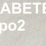Nova técnica para tratamento do diabetes tipo 2